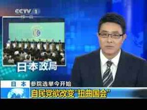 扭曲國會 扭曲國會