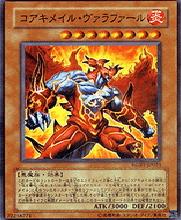 核成魔神華拉法