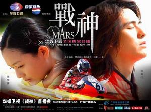 《戰神》