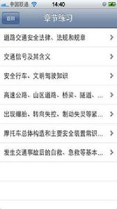 駕考通機車考試 駕考通機車考試