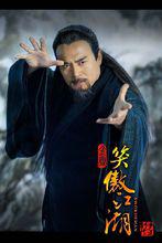 黑子飾演任我行