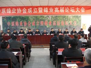 河南蜜樂源養蜂專業合作社 河南蜜樂源養蜂專業合作社