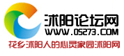沭陽吧論壇 沭陽吧論壇