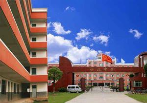 江西省新余市水北中學 江西省新余市水北中學