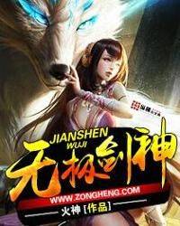 無極劍神[百度文學旗下網路小說]