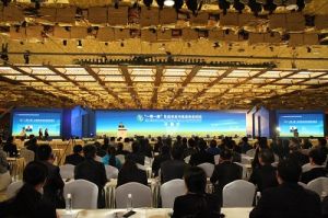 第一屆“一帶一路”生態農業與食品安全論壇