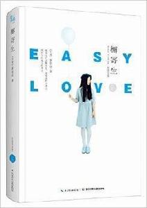 蔡智恆經典三部曲:檞寄生 蔡智恆經典三部曲:檞寄生