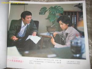 《二十年後再相會》