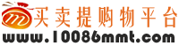 買賣提購物平台