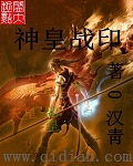 神皇戰印 神皇戰印