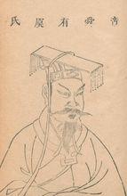 明·王圻《三才圖會》之帝舜有虞氏