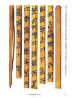 上海博物館藏戰國楚竹書