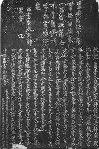 題楮慧龍章雲篆詩文碑