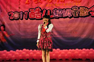 2011年“酷兒杯”超級童歌會浙江賽區金獎