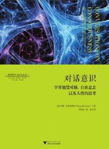 對話意識 對話意識