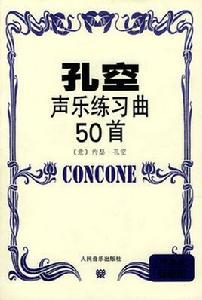 孔空聲樂練習曲50首 孔空聲樂練習曲50首