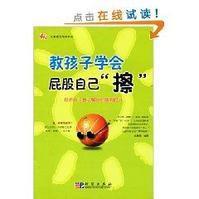 培養孩子獨立解決問題的能力 培養孩子獨立解決問題的能力