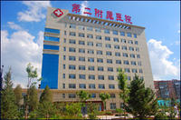 赤峰學院第二附屬醫院 赤峰學院第二附屬醫院