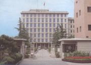 公安部第一研究所 公安部第一研究所