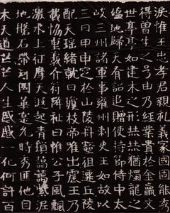 雍州刺史元頊墓誌 雍州刺史元頊墓誌