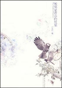 《被窩是青春的墳墓》