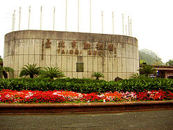 （圖）台北市立動物園舊大門