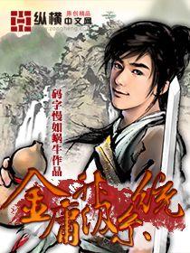 金庸升級系統 金庸升級系統