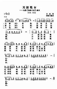 天涯歌女[芙蓉姐姐翻唱周璇經典歌曲]