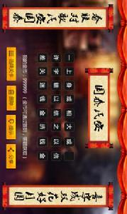 瘋狂猜對聯 瘋狂猜對聯