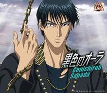 黑色（こくしょく）のオーラ封面