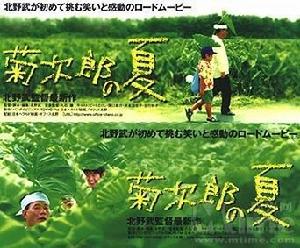 summer[電影《菊次郎的夏天》中歌曲]