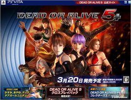 死或生5:加強版 死或生5:加強版