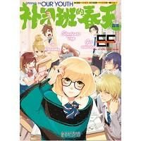 《補習班的春天》 《補習班的春天》