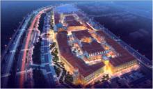 首創&middot;奧特萊斯