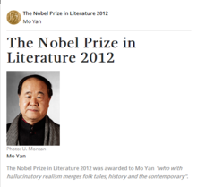 諾貝爾獎官網宣布莫言獲獎