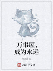 萬事屋,成為永遠 萬事屋,成為永遠