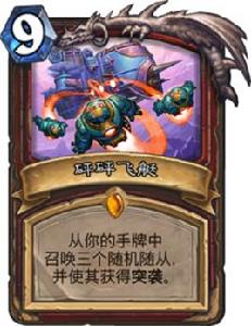 砰砰飛艇 砰砰飛艇