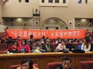 石家營村[北京市順義區馬坡鎮下轄村]