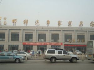 邯鄲汽車客運總站 邯鄲汽車客運總站