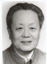 袁永熙[原清華大學黨委書記、北京經濟學院院長]