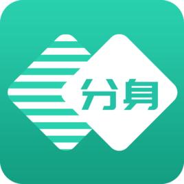 小丫分身 小丫分身