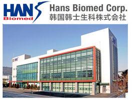 韓國韓士生科株式會社 韓國韓士生科株式會社