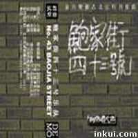 《我們該做什麼》 《我們該做什麼》