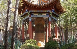 王仁求碑 王仁求碑