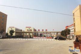 肥東縣義和尚真中學