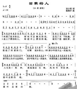 回家的人 回家的人