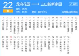 北京公交順22路 北京公交順22路