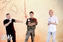 《斷片之險途奪寶》定檔發布會