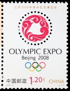 《北京2008年奧林匹克博覽會》特種郵票
