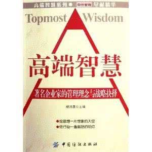 戰略抉擇是企業面臨的普遍問題 戰略抉擇是企業面臨的普遍問題